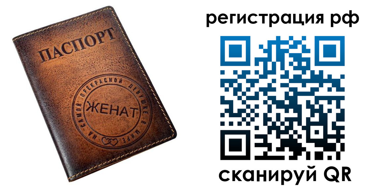 временная прописка в Волжском