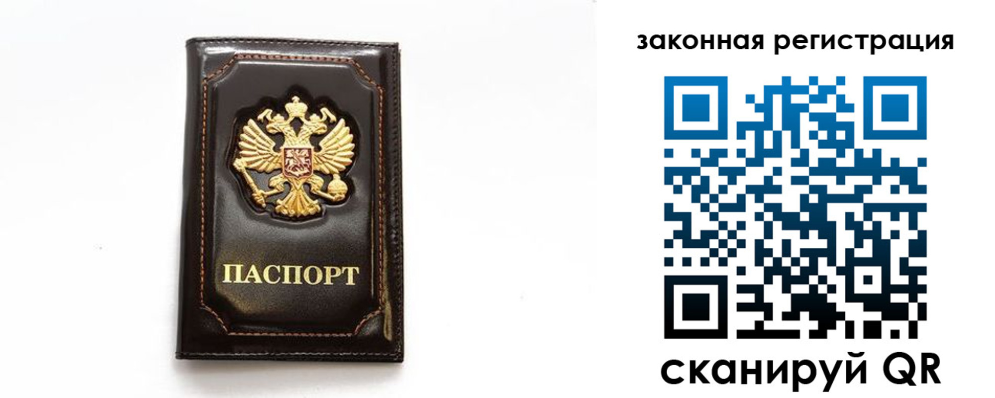 миграционный учет в Волжском
