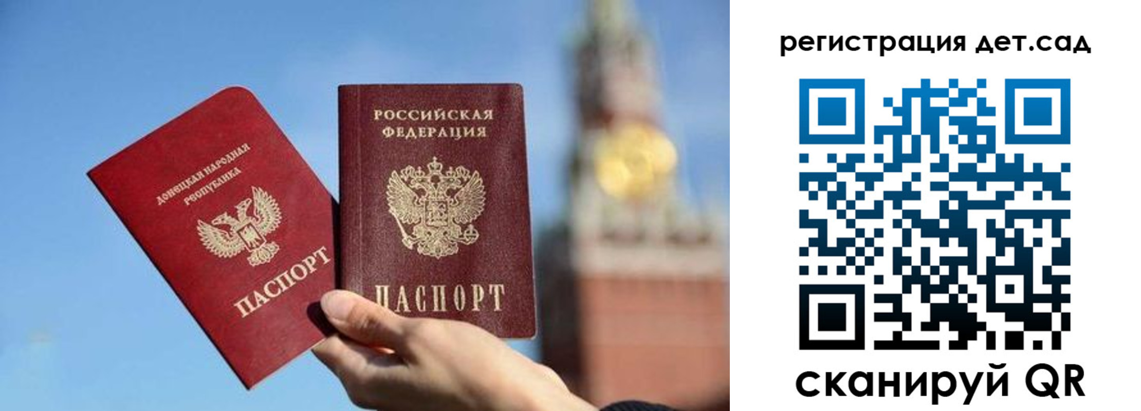 прописка для работы в Волжском