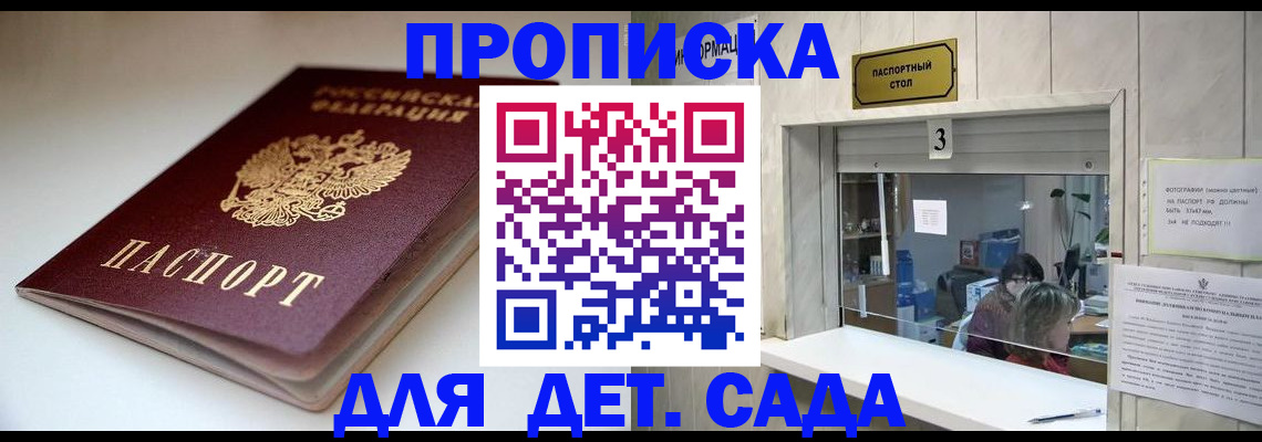 регистрация в Волжском