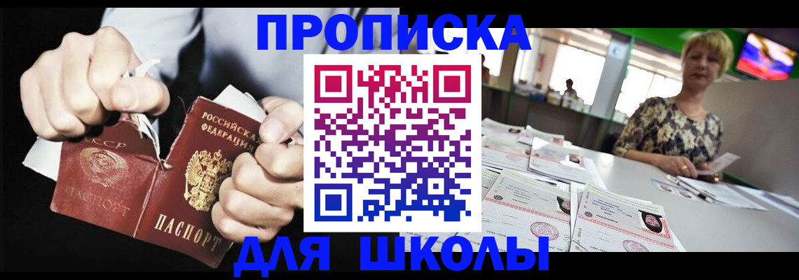 прописка поиск в Волжском