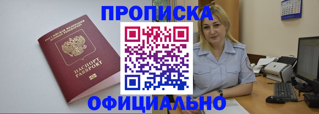 найти адрес прописки в Волжском