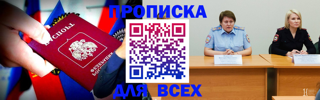 регистрация в Волжском